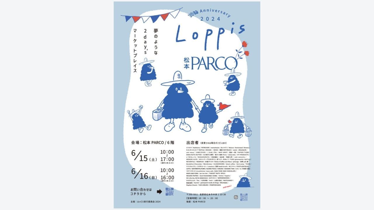 Loppis松本PARCO　イベントチラシアイキャッチ
